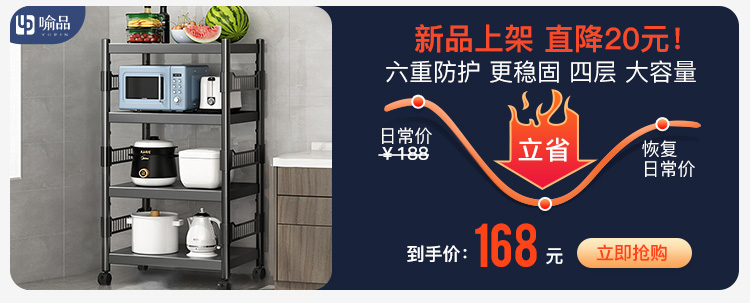 喻品 厨房置物架落地多层家用微波炉烤箱放锅架子杂物储物收纳架 升级带护栏 ZW81四层