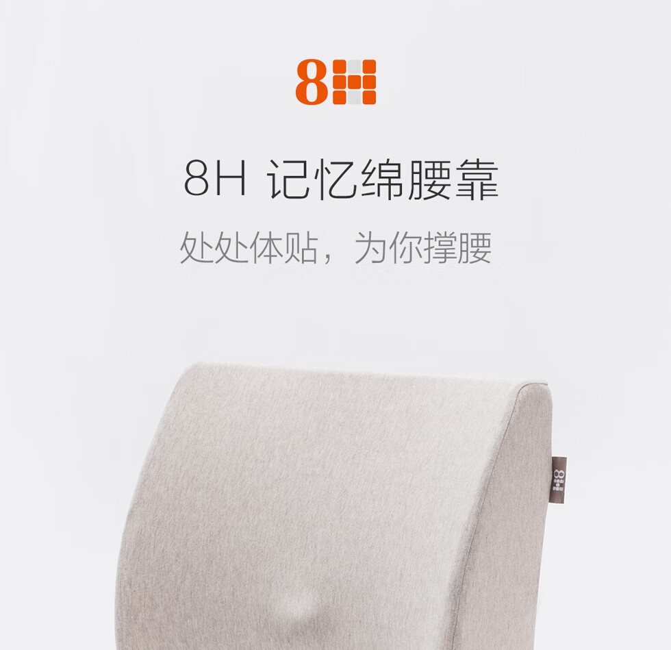 8H靠垫 小米记忆棉腰靠护腰办公室靠背沙发垫子老师礼物K1 混灰色