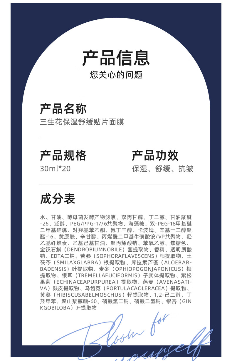 三生花百雀羚出品保湿舒缓贴片面膜20片 补水亮肤细致毛孔提亮嫩肤