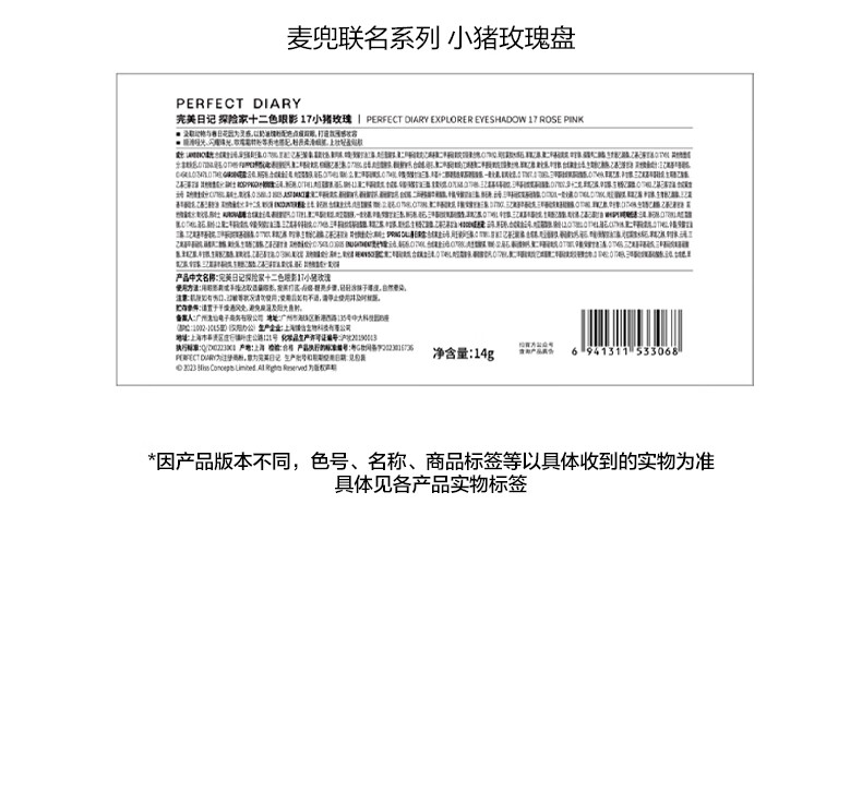 完美日记麦兜联名薄透雾感名片唇釉028好杏运温柔素颜口红显白送女友 4g