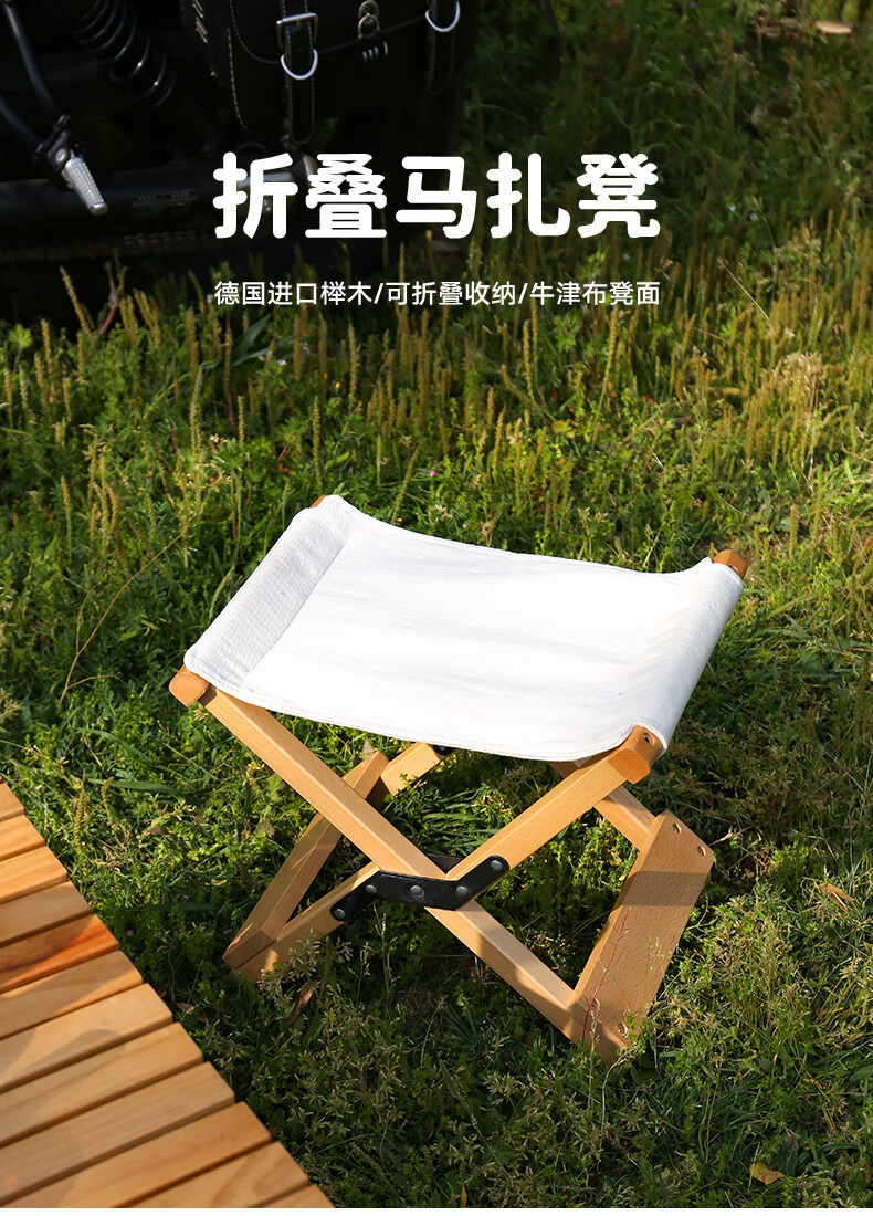 香木语 户外马扎实木折叠凳子榉木便携露营家用钓鱼美术写生小马扎