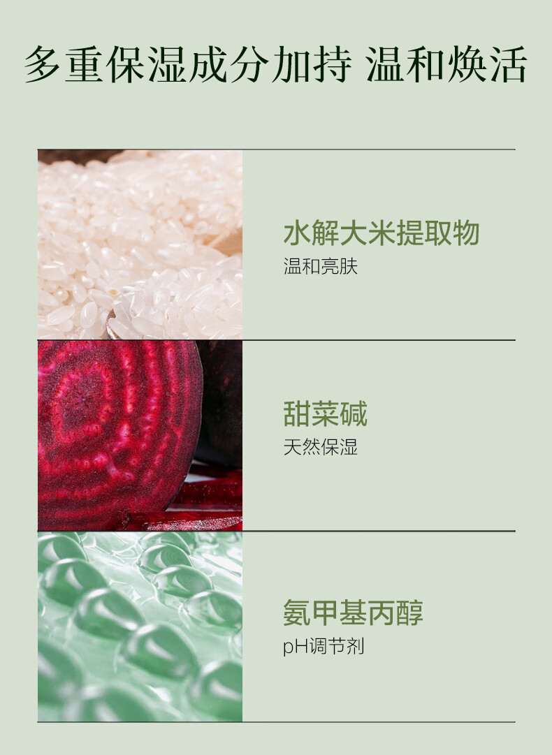 春纪（HARUKI）参茸鲜活水乳套装 抗氧提亮改善黯沉 水油平衡 护肤品套装