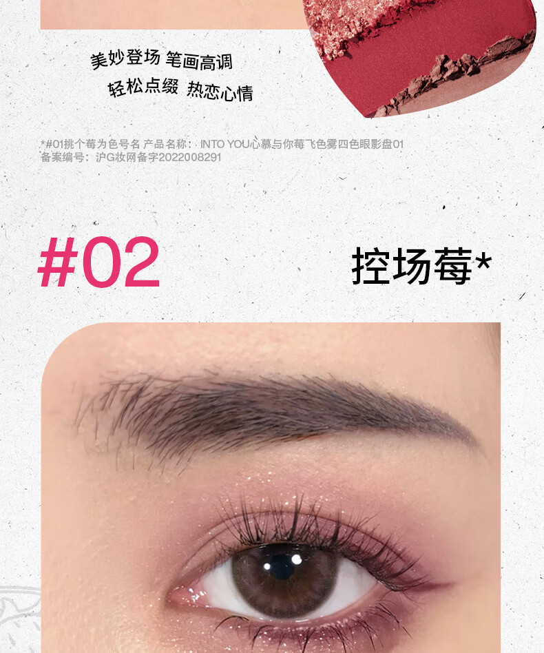 INTO YOU皮克斯草莓熊四色眼影盘学生眼妆生日礼物自营送女生01 挑个莓4g