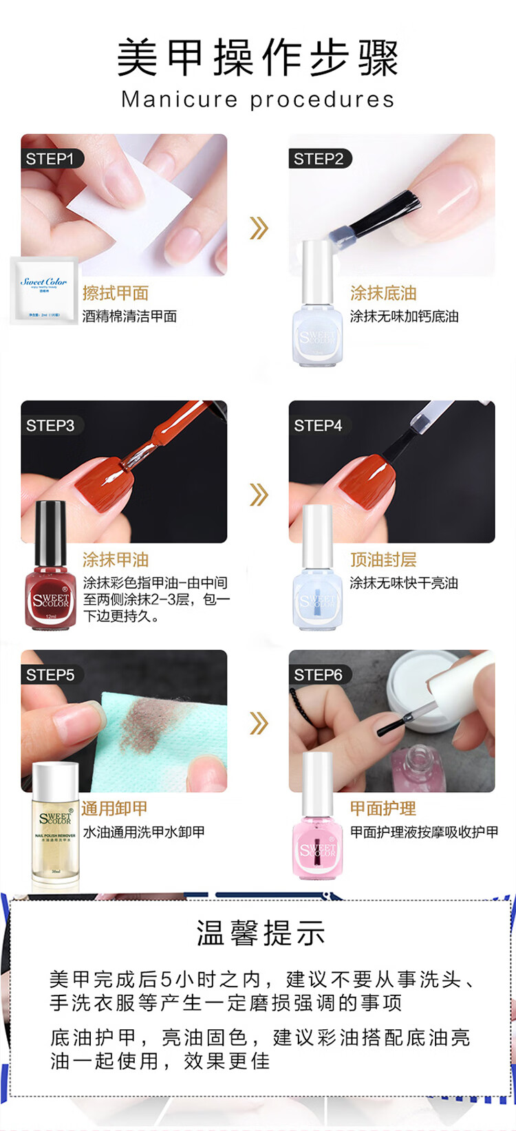 Sweet Color无味环保0毒裸色指甲油 鲑鱼粉12ml 免烤指甲油快干持久不可撕拉