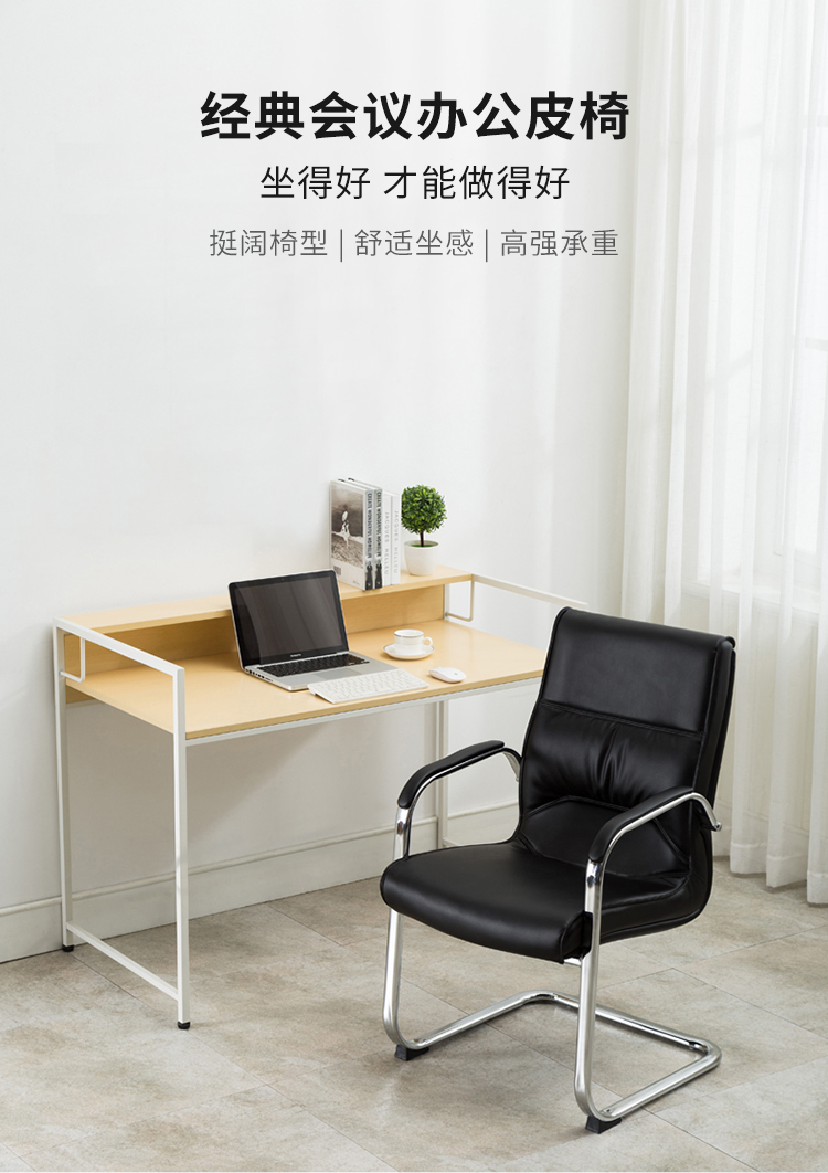 永艺  电脑椅 家用弓形脚 办公椅子会议椅麻将椅培训室皮椅 CLF-113P