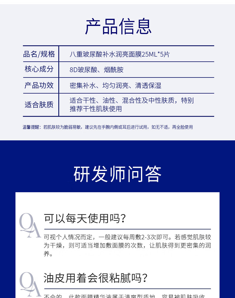 肌肤未来（SKYNFUTURE）八重玻尿酸面膜5片/盒补水保湿修护舒缓敏感肌水润紧致面部护理女