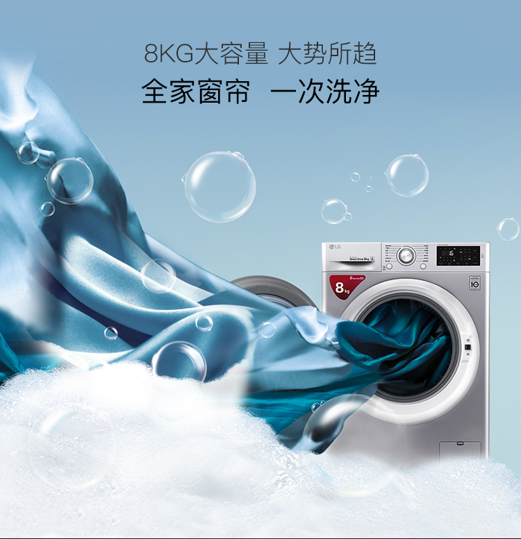 LG洗衣机WD-M51文描-PC-8kg银色_11.jpg