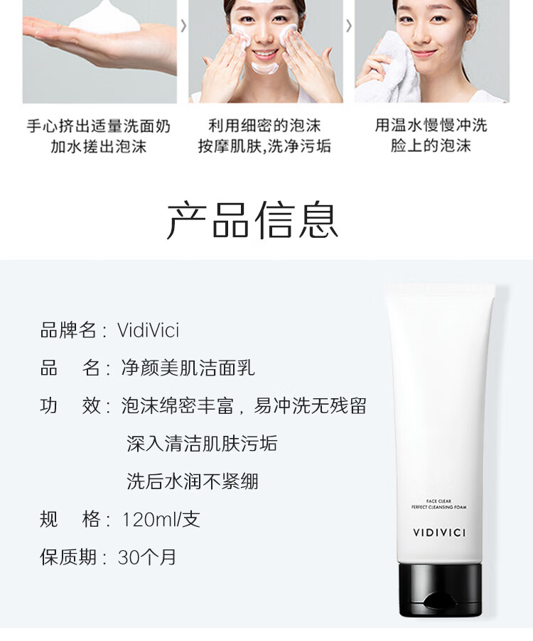 VIDIVICI【防伪可查】女神洗面奶氨基酸泡沫洁面乳补水保湿控油净颜洗面奶 韩国女神洗面奶240ml（2支装）