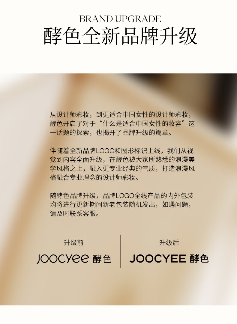 Joocyee酵色水波唇釉723L破碎冰咖4g口红玻璃镜面高级显白新年礼物送女生