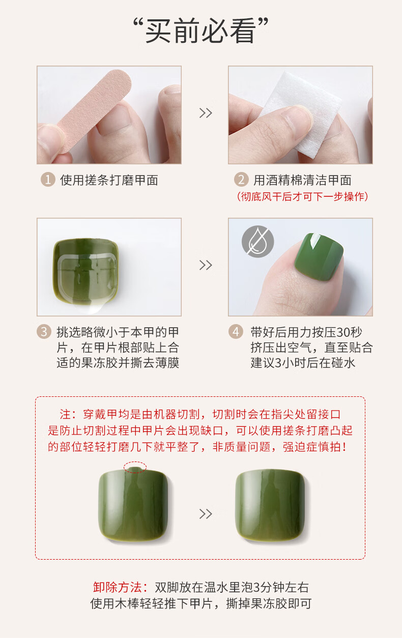 遇上佳人 美甲贴片24片可拆卸穿戴甲成品假指甲果冻胶款 可重复使用 手-温精灵同款爆闪极光钻