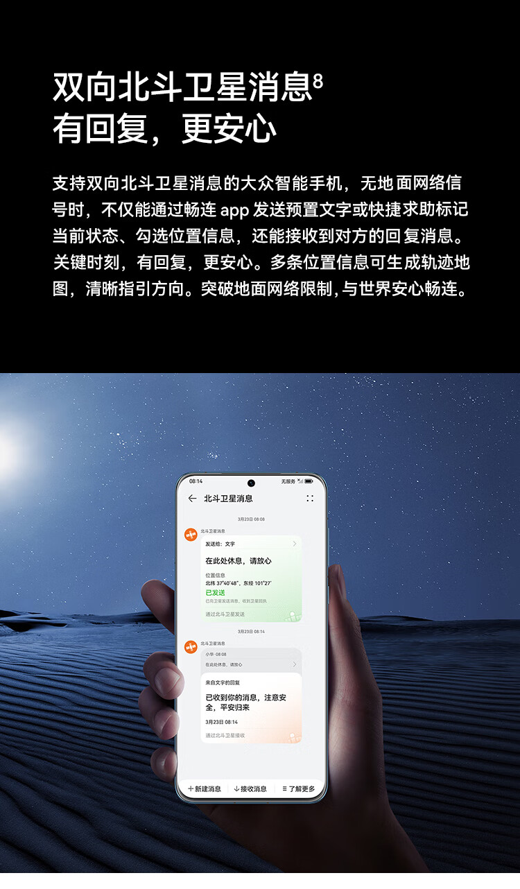 华为/HUAWEI P60 Art 超聚光夜视长焦 昆仑玻璃 双向北斗卫星消息 512GB 流沙金 鸿蒙智能旗舰手机