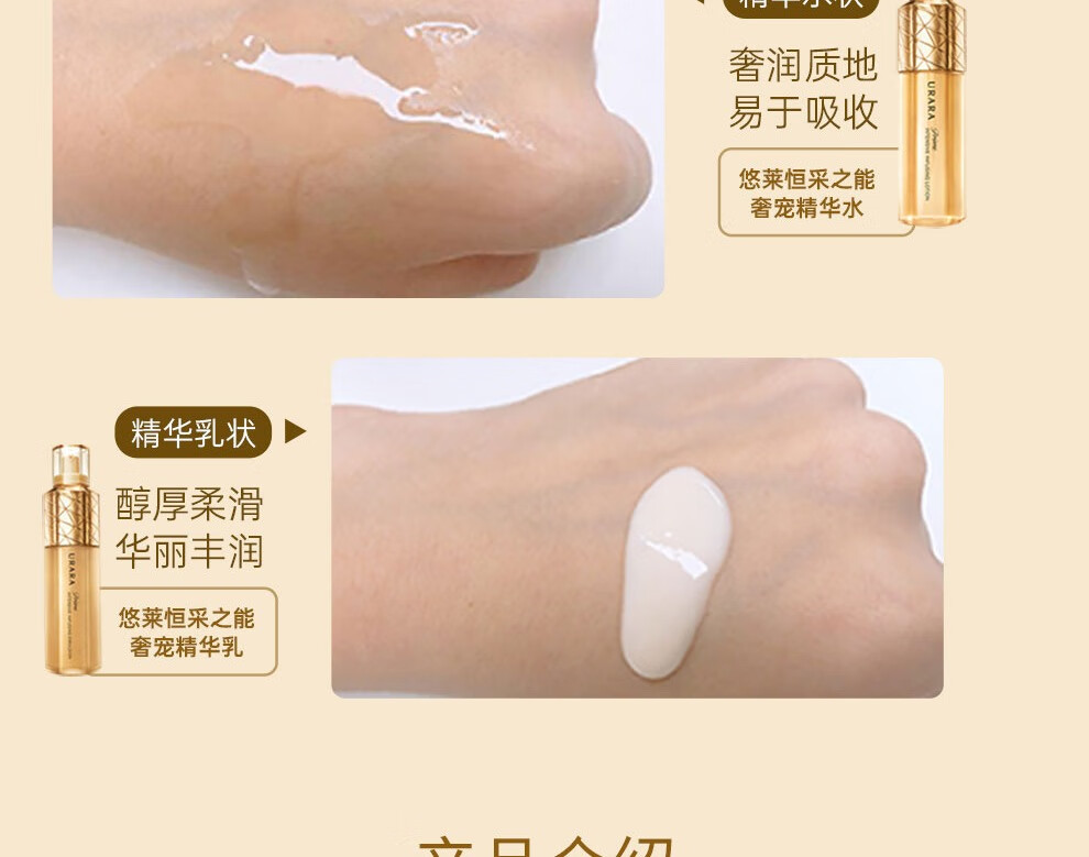 悠莱水乳精华面霜悠莱恒采之能奢宠护肤品抗皱修护提拉紧致保湿 恒采奢宠【水+乳+精华】