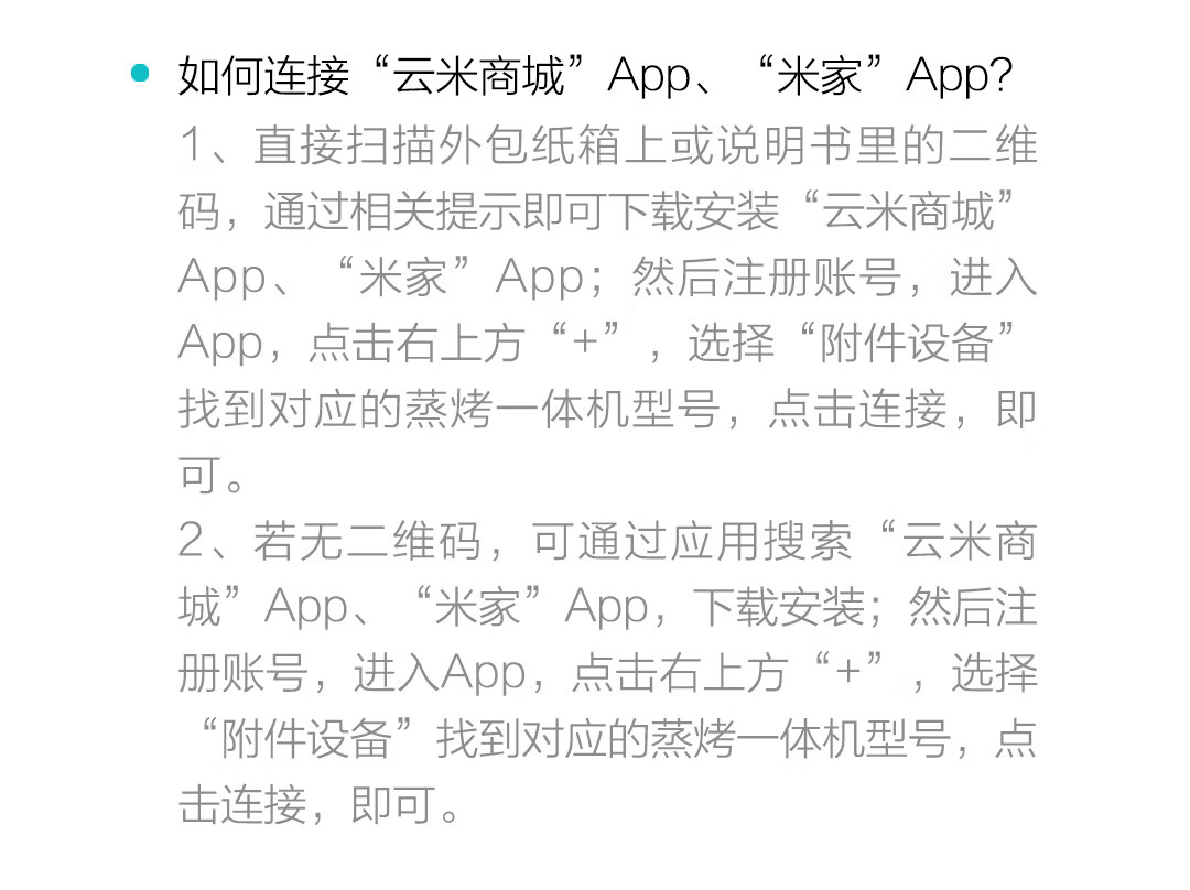云米（VIOMI）家用45L大容量蒸烤一体机King 蒸箱烤箱二合一 家用嵌入式  APP智能烹饪以旧换新 VSO4501-B