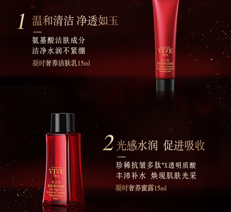 双妹（VIVE）夜上海小美盒淡纹弹润精华霜精华液洁面洗面奶蜜露 双妹夜上海小美盒（5件套）