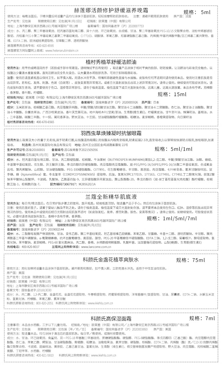 欧莱雅集团小美盒 JD专属逆时奢养盒-高能版 小黑瓶 小样护肤品旅行套装礼盒