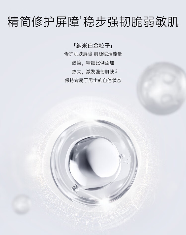 卓沿（SKIN ADVANCED）屈臣氏SA.卓沿男士白金氨基酸洁面乳洗面奶100ml 冰爽磨砂控油
