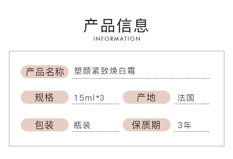 兰蔻（LANCOME）新塑颜紧致焕白霜 （雪花霜）15ml*3保湿面霜 