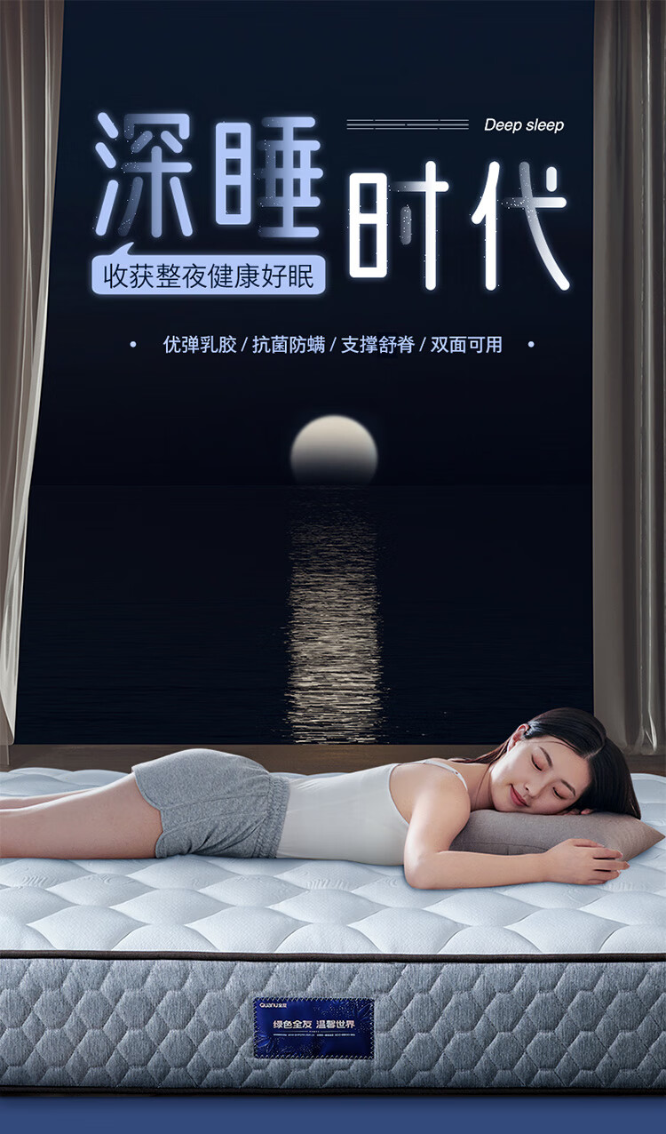 全友床垫独家揭秘评测真相,不看后悔!