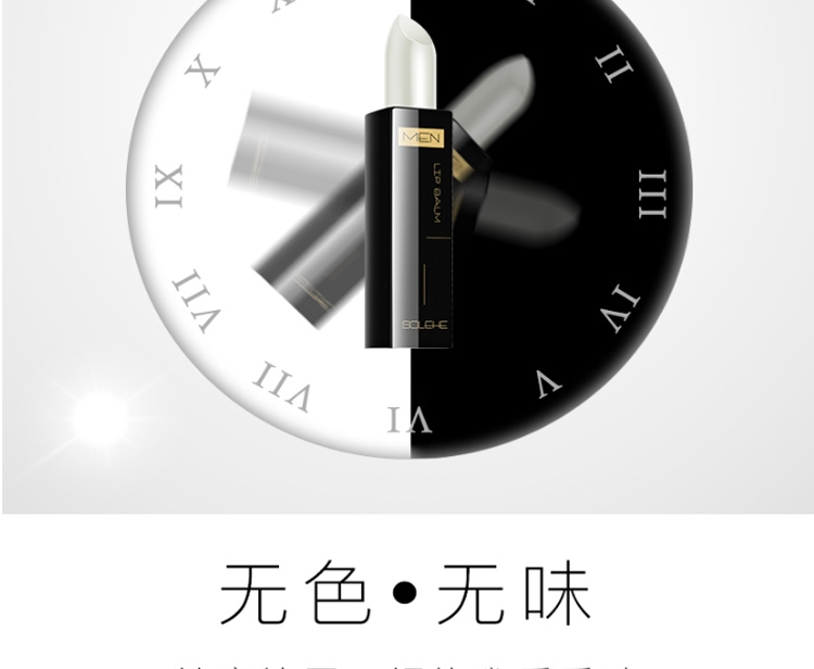 和风雨男士润唇膏3.8g 补水保湿护唇膏男生防嘴唇干裂脱皮膏