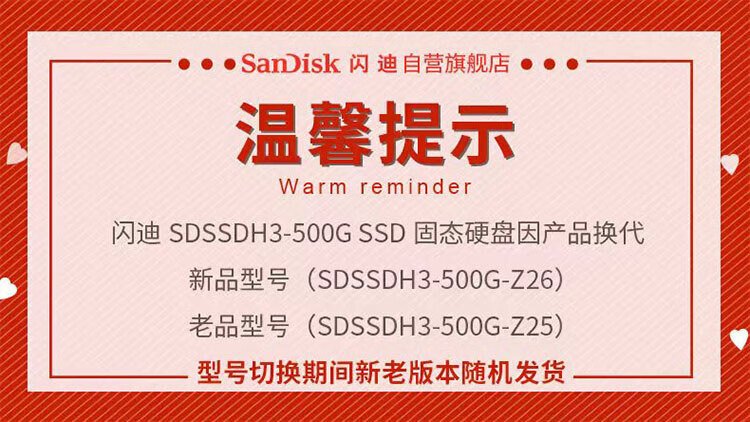 闪迪（SanDisk）500GB SSD固态硬盘SATA3.0接口台式机笔记本DIY稳定 至尊3D进阶版-更高速读写｜西部数据出品