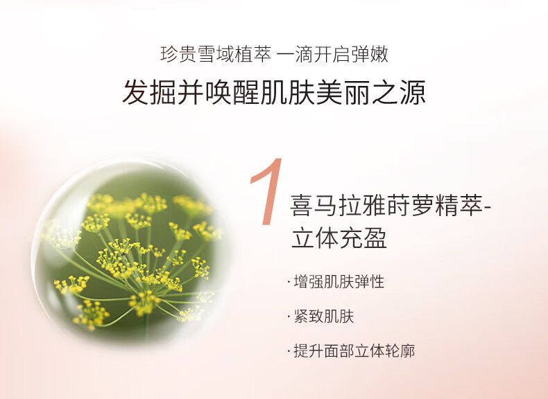 自然堂爽肤水弹嫩紧致抗皱柔肤液气色液补水保湿精华水 弹嫩紧致柔肤液160ml