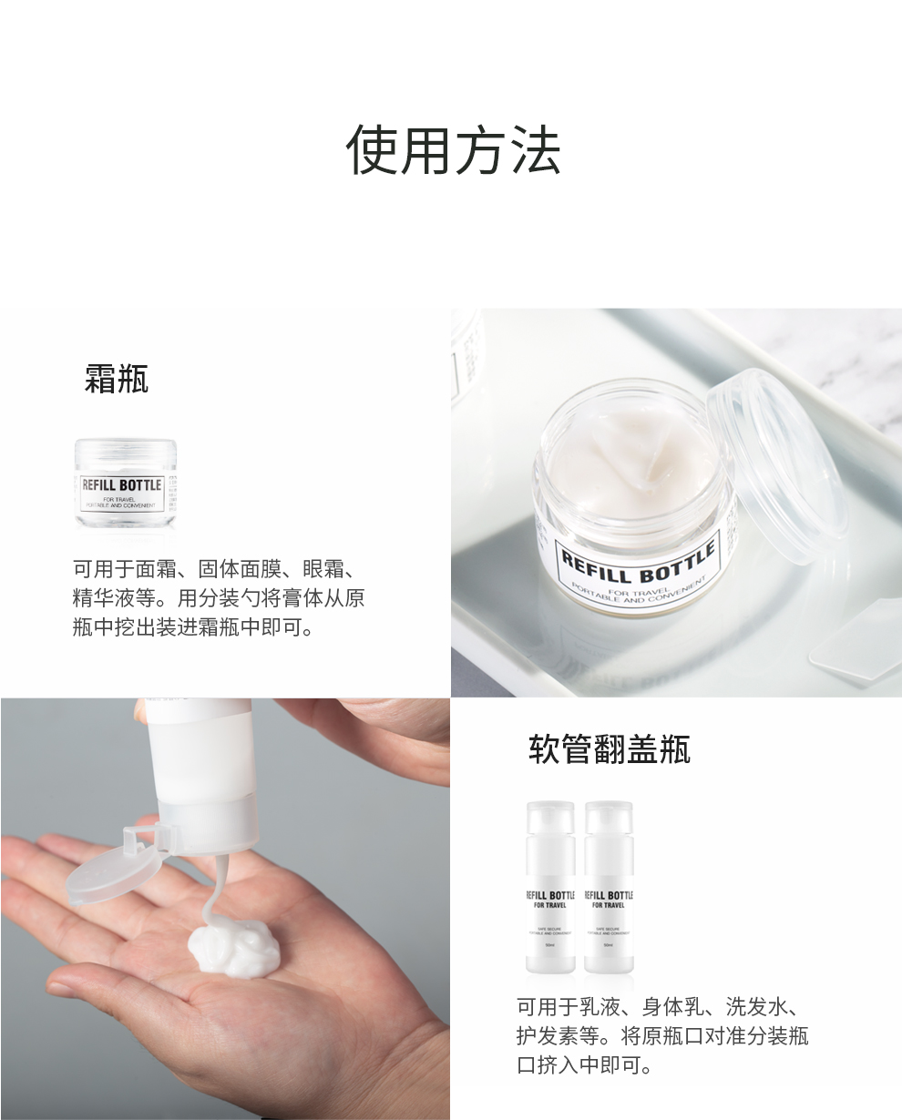 贝览得（beautyblend）分装瓶 香水乳液旅行套装便携化妆品真空瓶按压式喷雾普通带吸管