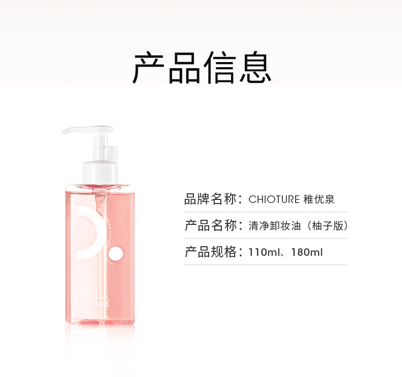稚优泉卸妆油110ml深层清洁眼唇脸部三合一温和不刺激礼物送女友