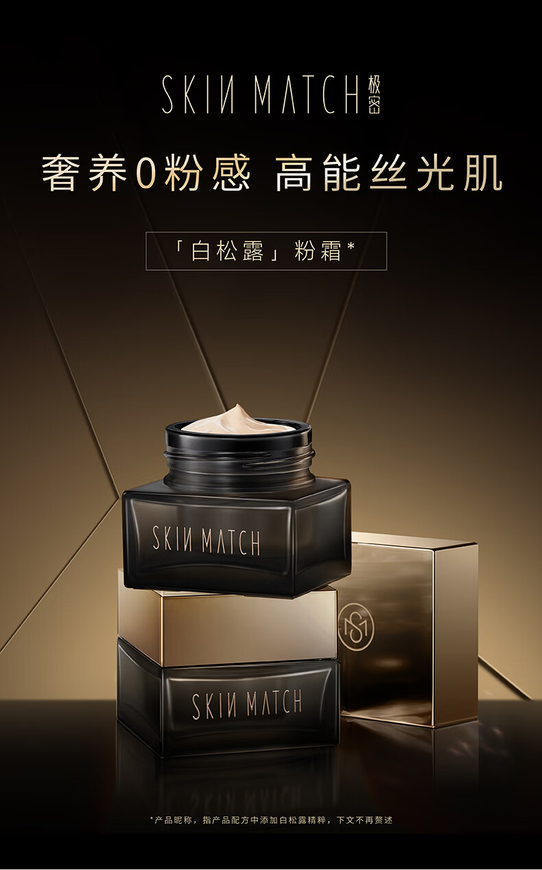 极密白松露精华粉霜粉底液30g嫩肤色 干皮遮瑕保湿隔离水润持妆无瑕