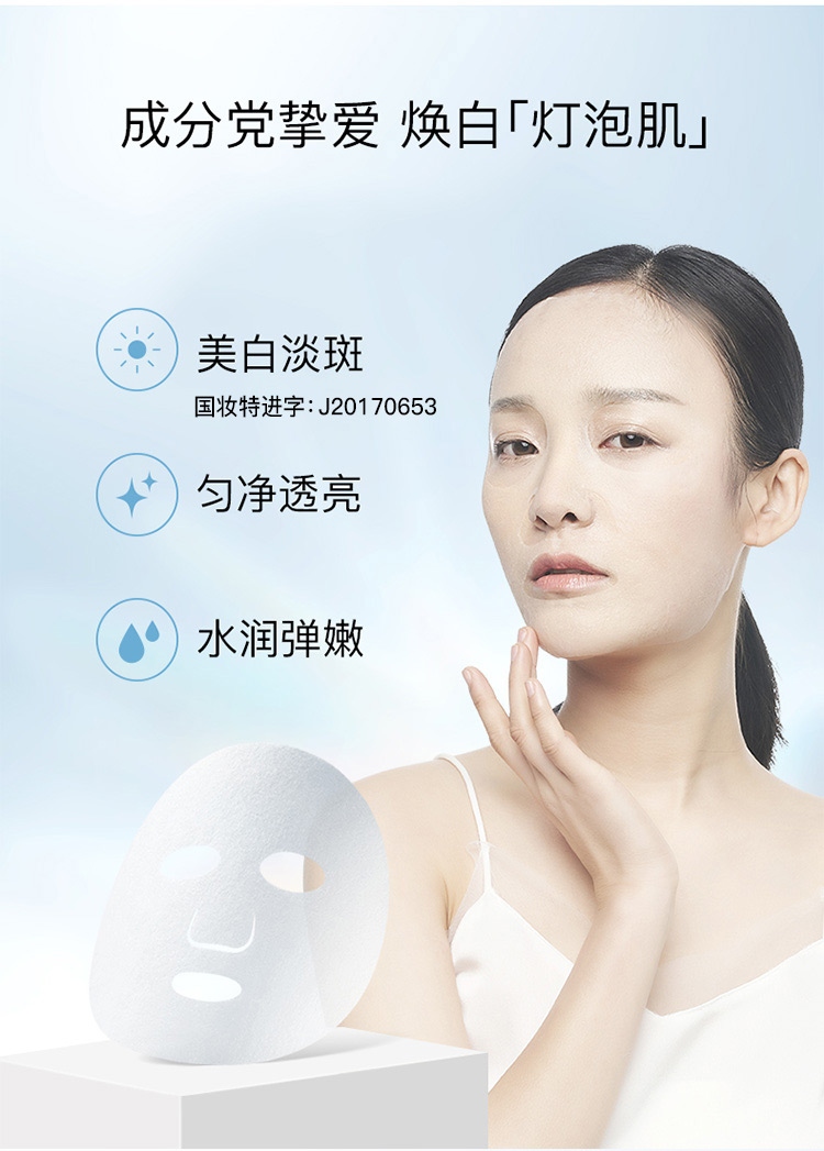 春雨（Papa recipe）美白蜂蜜补水面膜透亮保湿6片 烟酰胺 韩国进口 敏肌适用