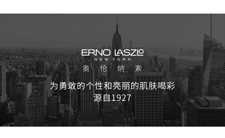 奥伦纳素（Erno Laszlo）活力润泽晚霜15ml礼盒生日礼物送女友