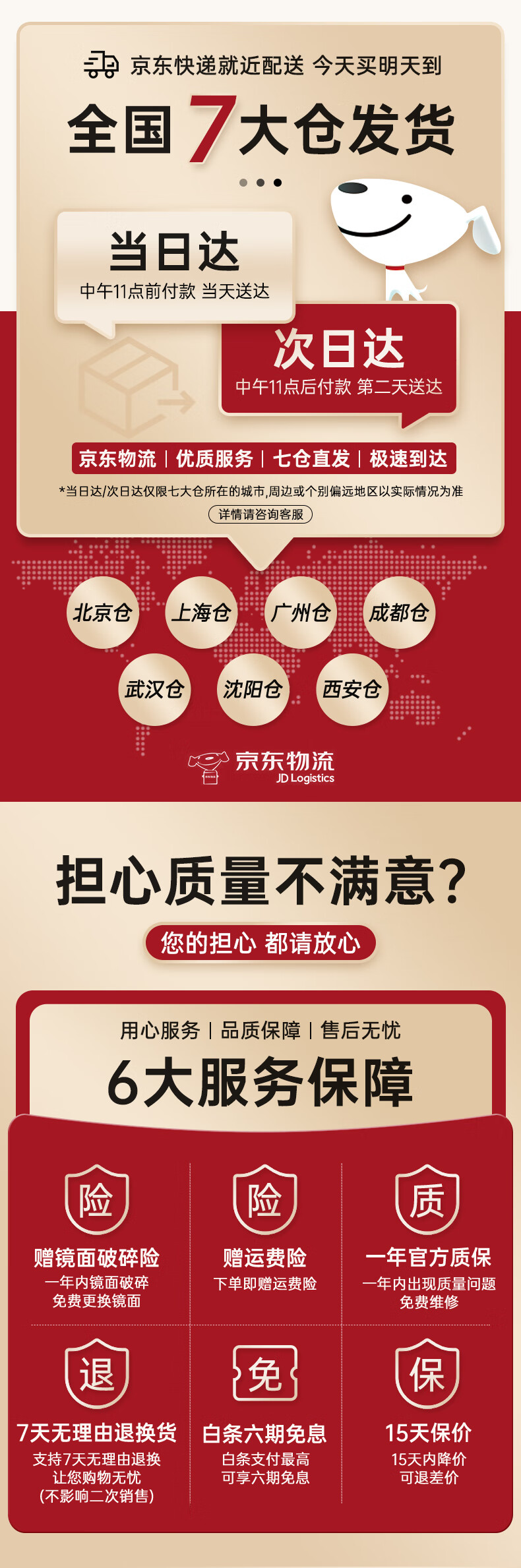 商品详情图