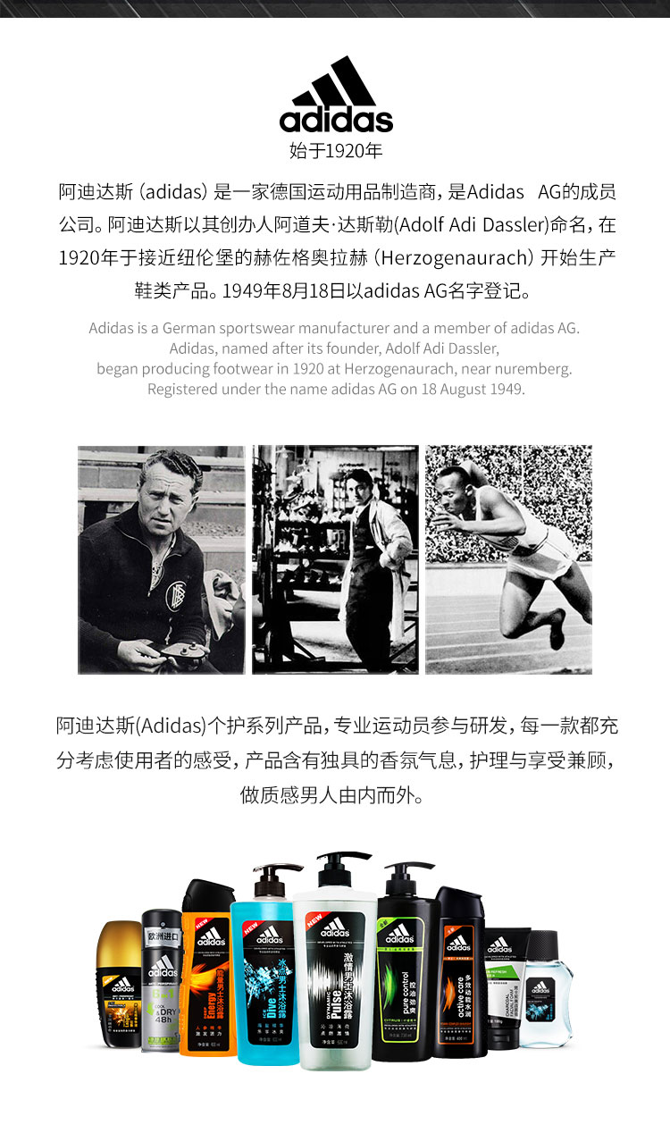 阿迪达斯 （adidas） 进口淡香香水 馥郁留香古龙香水情人节礼物 男士无畏香水30ml 效期12.18