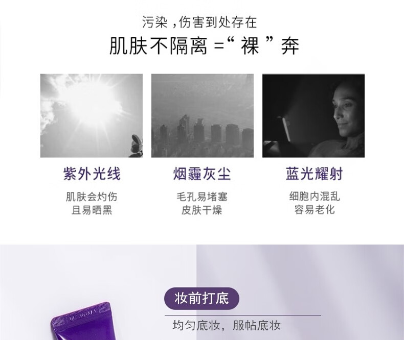 DERMAFIRM德妃紫苏隔离霜防晒养肤乳液清爽不油腻三合一隔离乳 生日礼物女 德妃紫苏隔离霜40g【第4代】