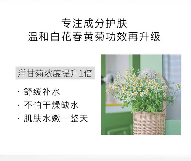 MYBJ make洋甘菊补水喷雾保湿爽肤水湿敷清爽面部舒缓修复水收缩毛孔200ml