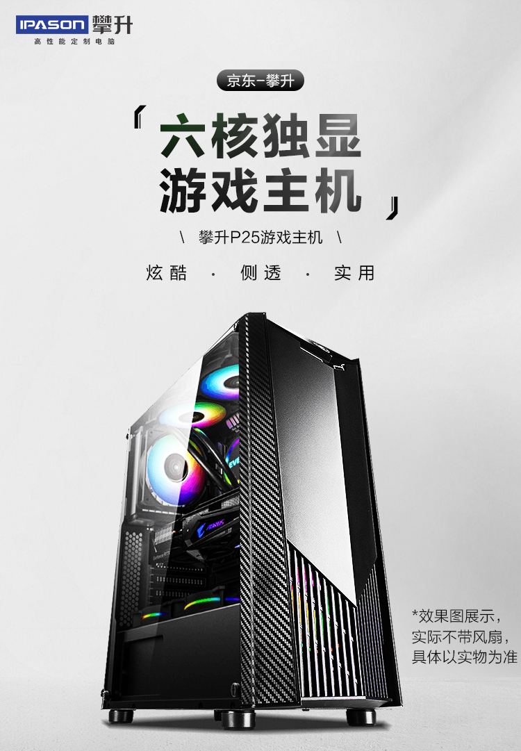 攀升P25怎么样？亲身体验告知你实情！