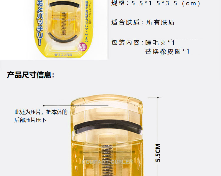 貝印（KAI）迷你眼睫毛夹子 小巧便携式睫毛卷翘器 持久卷翘（橘黄）
