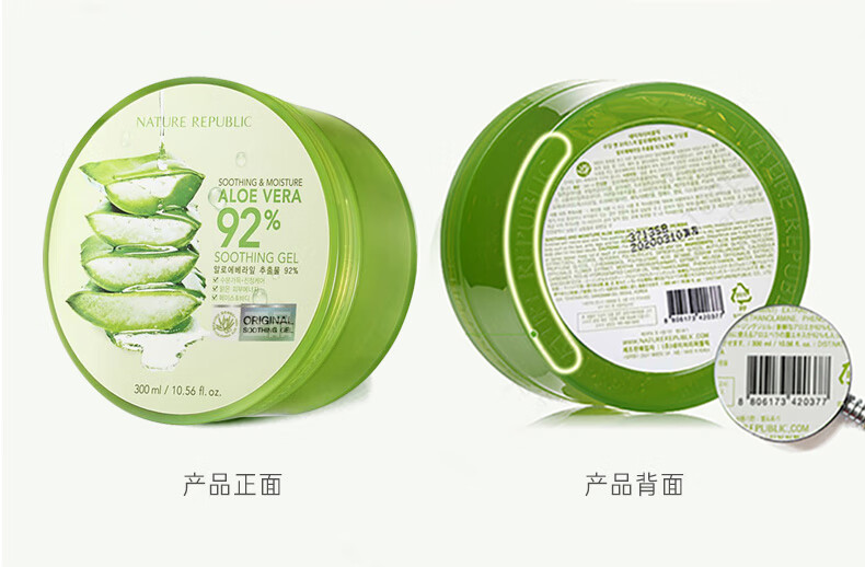 自然共和国(NATURE REPUBLIC) 自然乐园芦荟胶保湿舒缓凝胶300ml补水滋润芦荟膏 晒后呵护面霜男女