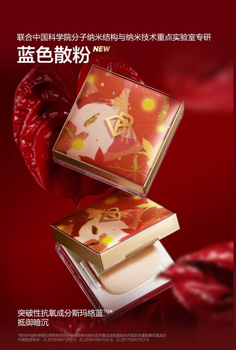 完美日记（PERFECT DIARY）红掌花礼盒唇釉眼影散粉口红彩妆套装情人节礼物送女友老婆 NEW 红掌花限定大礼盒