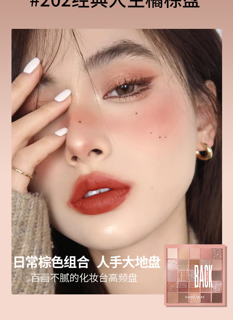 戈戈舞（GOGOTALES）玩转色彩25色眼影盘 初学者珠光哑光大地多色男女防水易上色不飞粉 203#A爆复古新世界