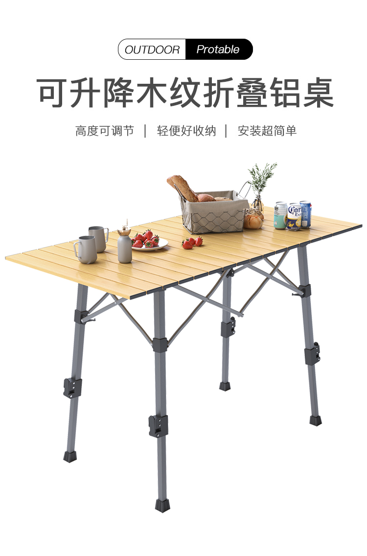 威野营(V-CAMP)户外折叠桌露营便携式野餐桌可升降铝合金蛋卷烧烤桌