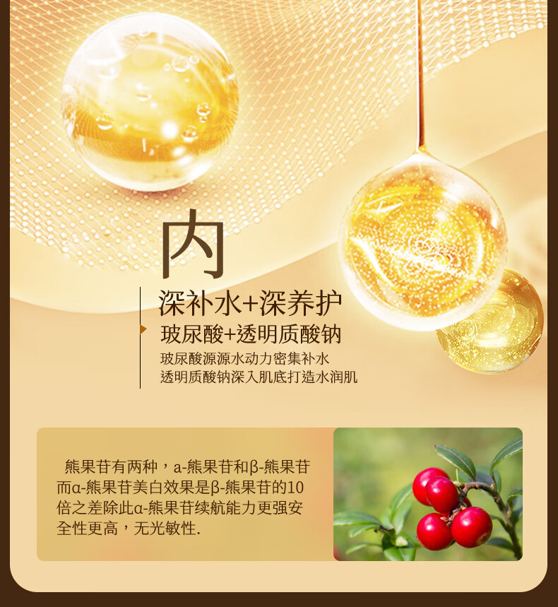 ORGINESE欧橘熊果苷焕颜精粹发光水爽肤水补水护肤化妆水湿敷水保湿提亮