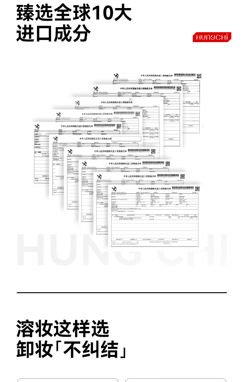 红之（HungChi）不纠结多效净澈卸妆油敏肌温和深层清洁卸防晒浓妆旅行装30ml