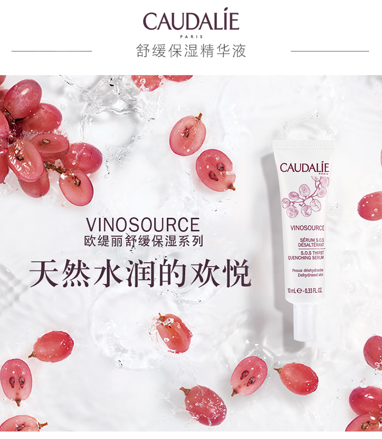 欧缇丽舒缓保湿精华液10ML 祛黄提亮肤色 补水锁水 深层保湿 强韧肌底