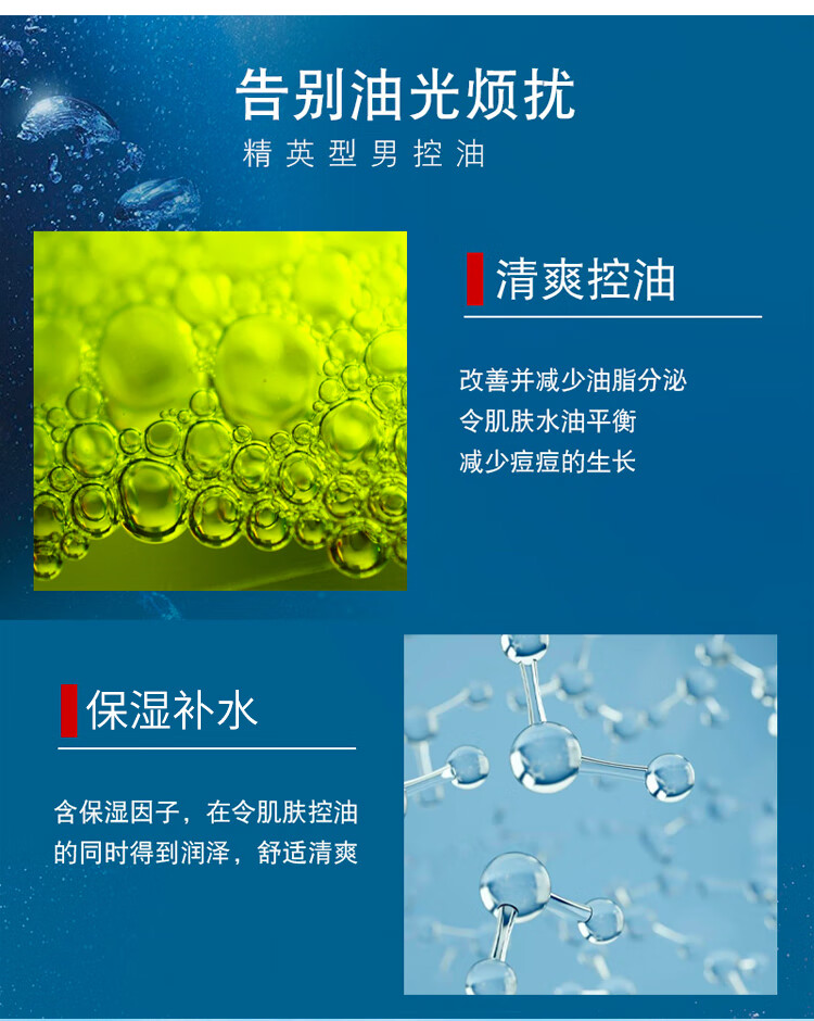碧欧泉（BIOTHERM）男士新净肤细致保湿露 20ml*3