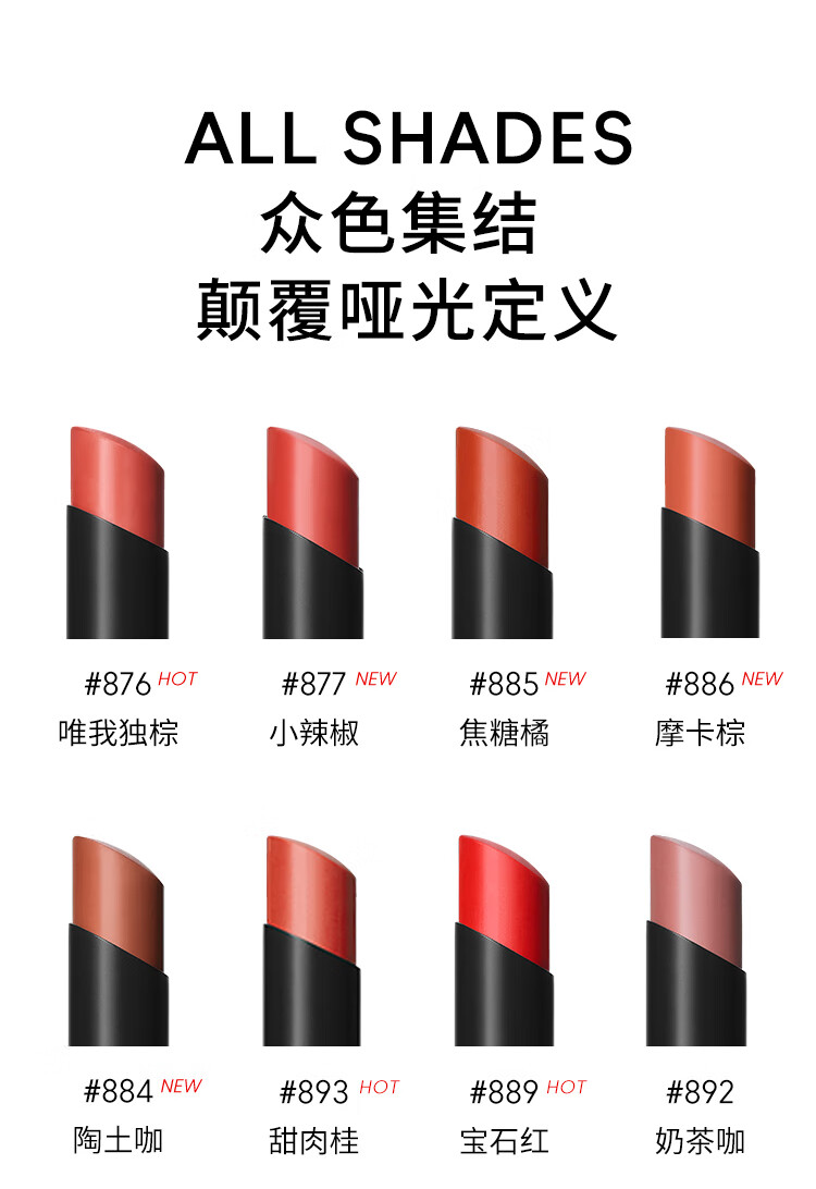 M.A.C魅可mac黑魔杖丝缎绒雾细管口红#886摩卡棕 生日礼物女 元旦礼物
