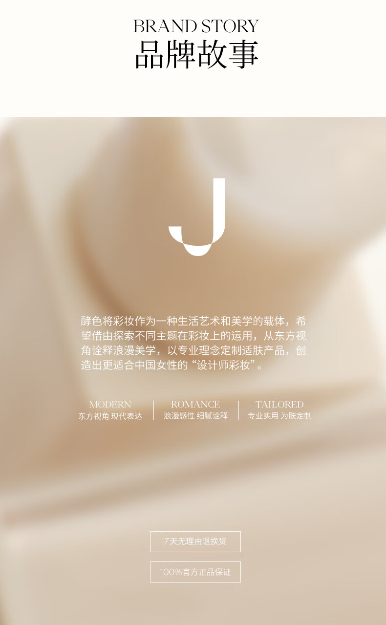 Joocyee酵色水波唇釉723L破碎冰咖4g口红玻璃镜面高级显白新年礼物送女生