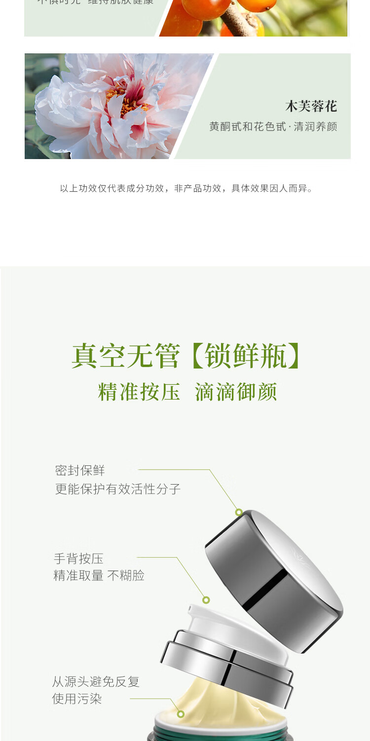 瑷露德玛芦荟御颜精华霜紧致面霜50g