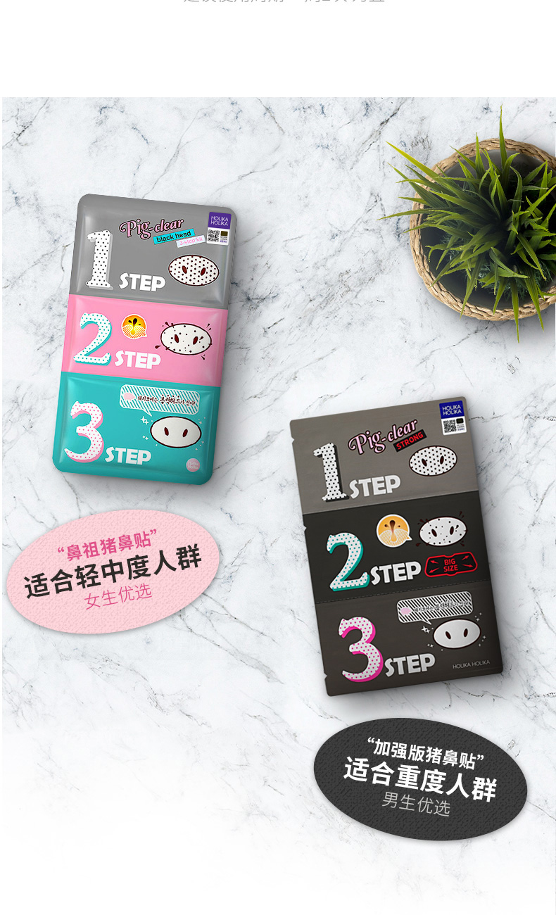 惑丽客惑丽客（Holika Holika）去黑头猪鼻贴加强版四片装7g*4撕拉三部曲黑头导出细致毛孔韩国