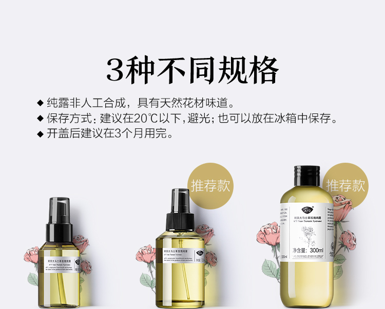 阿芙AFU大马士革玫瑰纯露300ml化妆水护肤水柔肤水男女补水保湿 