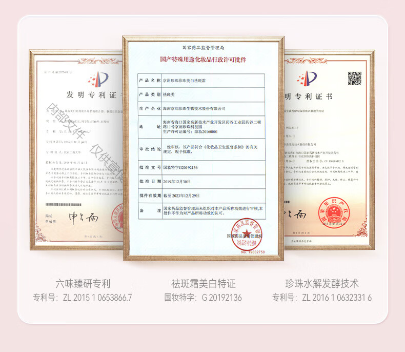 京润珍珠（gNPearl）珍珠美白祛斑霜30g 美白祛斑淡化黑色素保湿补水护肤面霜 护肤品 【尝鲜装】美白祛斑霜3g*5袋